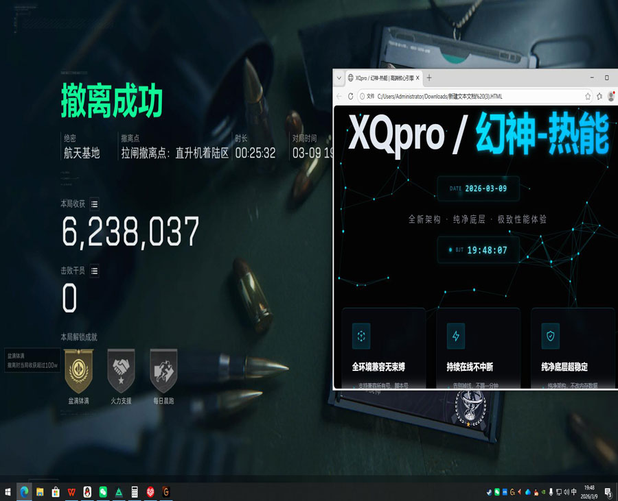 三角洲扔雷辅助器软件效果